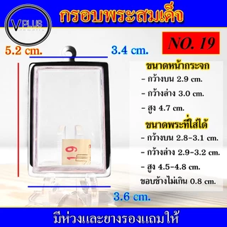 กรอบพระ สแตนเลส ทรงพระสมเด็จ ( มีห่วงและยางรองให้ ) ชุดที่ 4