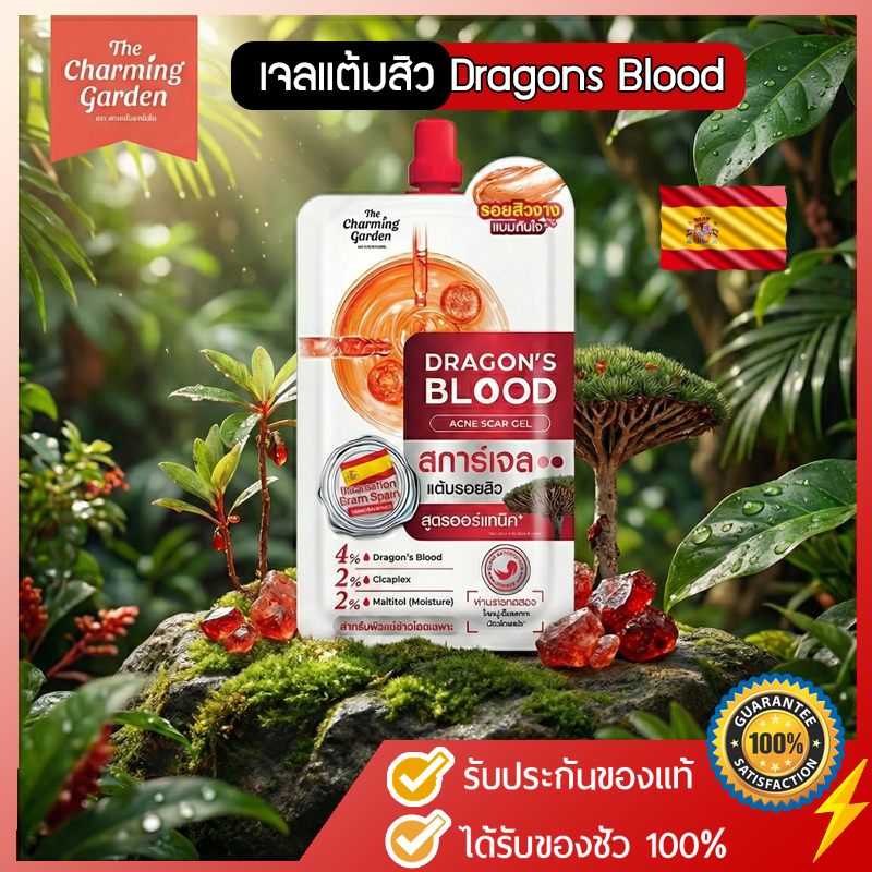 [ ถูกสุด!! 1 กล่อง 6 ซอง ] ดราก้อนบลัด สการ์เจล แต้มรอยสิว เจลแต้มสิว The Charming Garden Dragon's Blood Acne Scar Gel