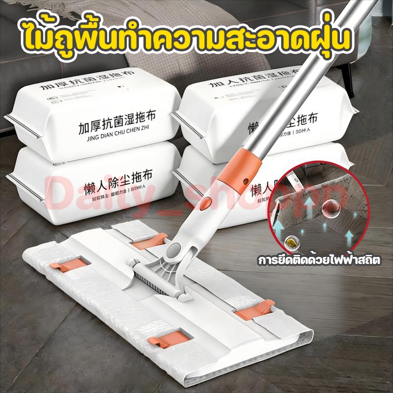 ผ้าเช็ดถู*5🔥🔥🔥ไม้ถูพื้น ผ้ารีฟิลถูพื้น กระดาษเปียก กระดาษแห้ง ผ้าถูพื้นแบบเปียก แบบเเห้ง แผ่นเช็ดทำความสะอาด