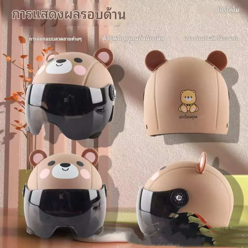 หมวกกันน็อคเด็ก เลนส์ HD กันแดด ลายการ์ตูน thumbnail 5