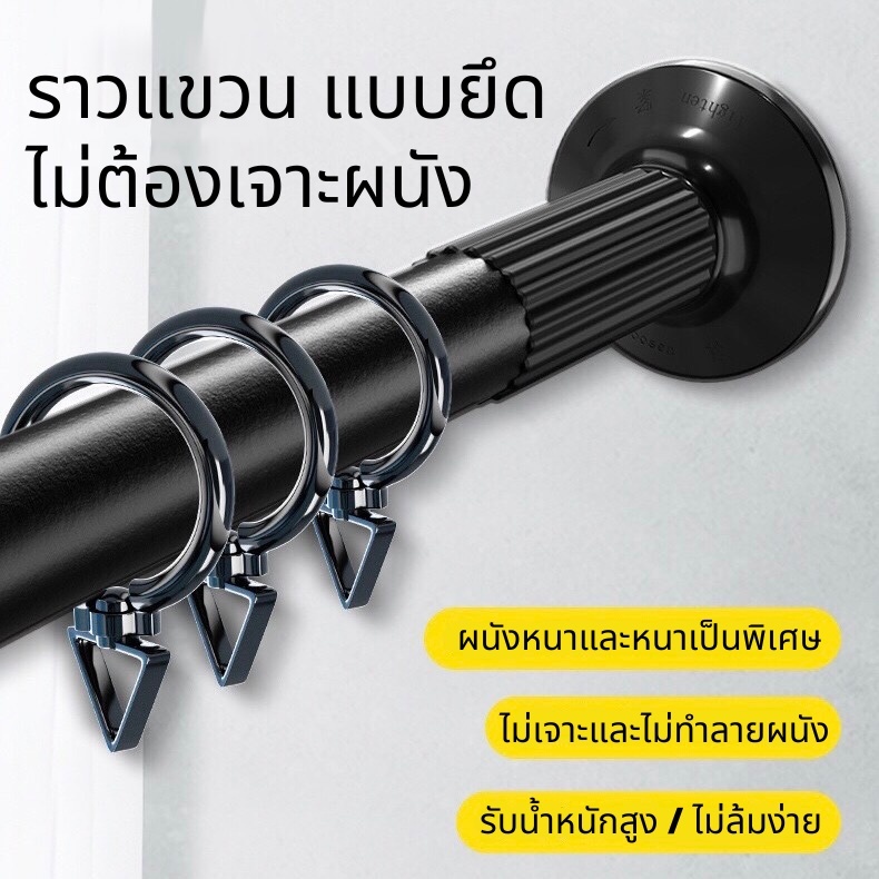 แข็งแรงกว่าตะปู ราวม