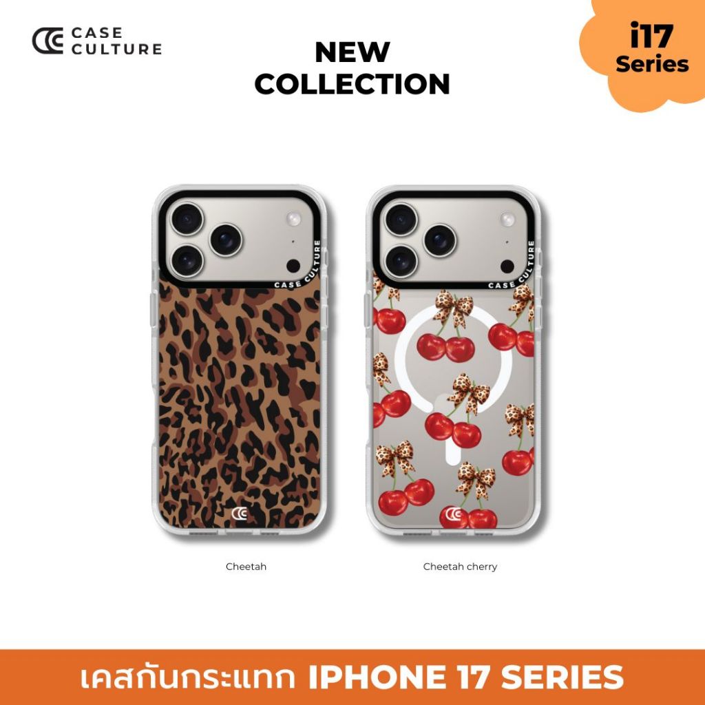 i17 Series ลาย Cheetah / Cherry ❤️ เคสกันกระแทกใสแบบแม่เหล็ก แบรนด์ Case Culture