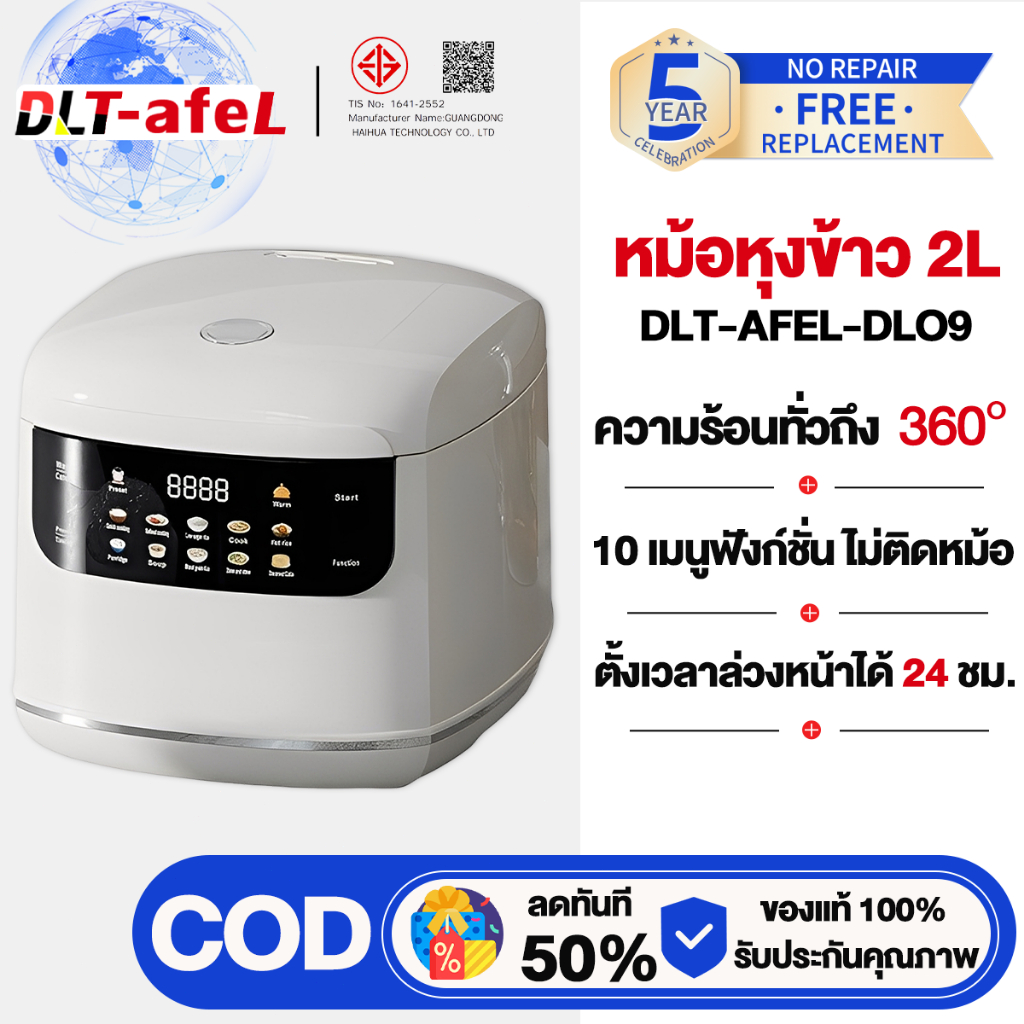DLT-afel หม้อหุงข้าว 2 ลิตร แถมถาดนึ่ง และ ถ้วยตวง อเนกประสงค์ หุง ตุ๋น ต้ม นึ่ง หม้อข้าวไฟฟ้า รับประกันตลอดชีวิต