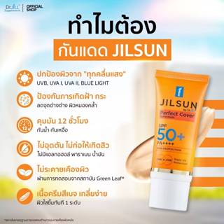 Dr.Jill ครีมกันแดด สูตรปกปิด เนื้อแมท JILSUN Perfect Cover S…