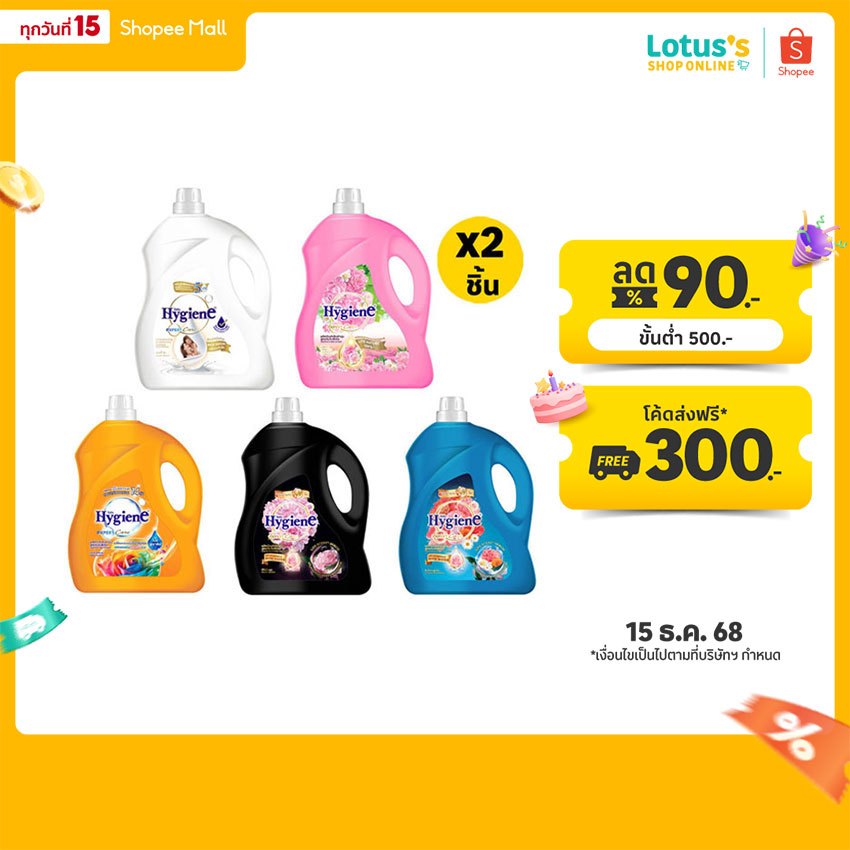 [ทั้งหมด 2 ชิ้น] ไฮยีน เอ็กซ์เพิร์ท แคร์ น้ำยาปรับผ้านุ่ม สูตรเข้มข้น ขนาด 3300 มล. HYGIENE EXPERT CARE FABRIC SOFTENER