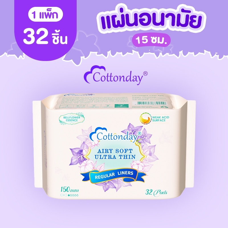 ผ้าอนามัย Cottonday บลูเบลล์ สูตรกรดอ่อน 150 มม. × 32 ชิ้น × 5 แพ็ก อ่อนโยนต่อผิว ระบายอากาศได้ดี