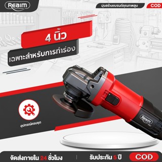 REAIM เครื่องเจียร์ หินเจียร์ 4 นิ้ว เฉพาะสำหรับการทำร่อง สา…
