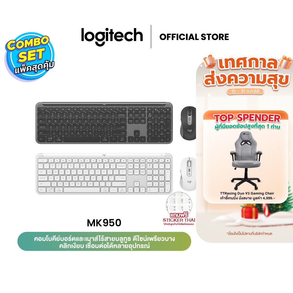 Logitech MK950 Signature Slim Wireless Keyboard and Mouse Combo คอมโบคีย์บอร์ดและเมาส์ไร้สาย(แป้นพิม