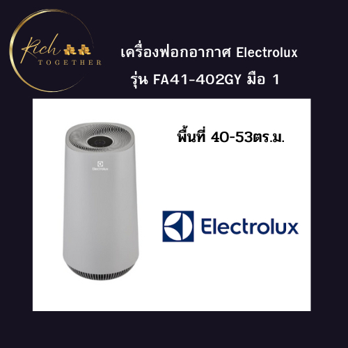 เครื่องฟอกอากาศ Electrolux 40-53ตร.ม. รุ่น FA41-402GY