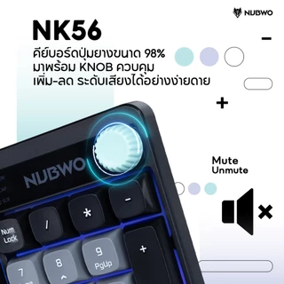 คีบอร์ดเกมมิ่ง Nubwo NK-52 NK-56 Gaming Keyboard คีย์บอร์ดมีไฟ มี knob ประกันศูนย์ 1 ปี