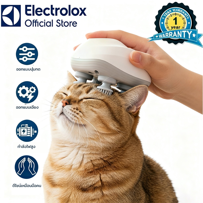 Electrolux ကြောင်ခေါင်းနုတ်နယ်ကိရိယာ — နူးညံ့သော ဆီလီကွန်၊ ငြိမ်ပြီး သယ်ဆောင်ရလွယ်၊ စိတ်ဖိစီးမှုလျော့ပြီး သက်သာစေ