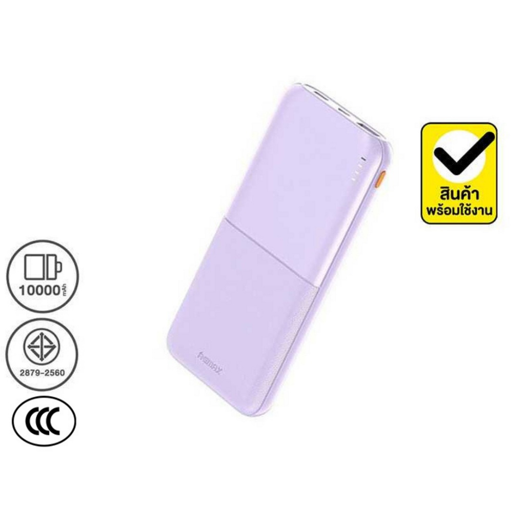 Remax Power Bank 10000 mAh รุ่น RPP-23 (สีม่วง) มี CCC เข้าจีนได้ 100%