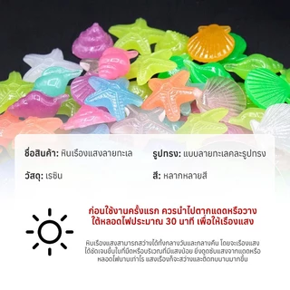 100ชิ้น หินเปล่งแสง หินตู้ปลา DIY หินเรืองแสงสำหรับตกแต่งตู้ปลา สำหรับตกแต่งสวนและตู้ปลา