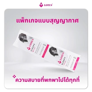 LOTUS หมอนสุญญากาศเพื่อสุขภาพ มีสารเคลือบป้องกันไรฝุ่น