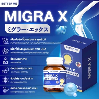Better Me Migra X มีส่วนลดการเกิดไมเกรน ความเครียด บำรุงสมอง