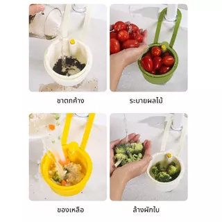 ครัวขยะกรอง ตะกร้าท่อระบายน้ำ ตะกร้ากรองเศษอาหารแบบแขวน ใช้งานง่ายด้วยระบบปุ่มกดทิ้งขยะ สามารถใส่ผักผลไม้ได้
