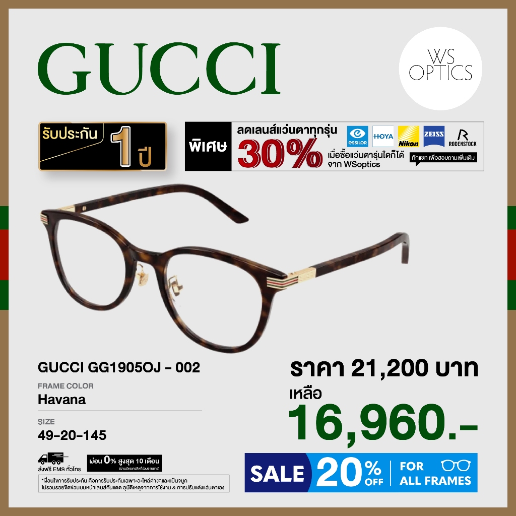 Gucci กรอบแว่นสายตา รุ่น GG1905OJ