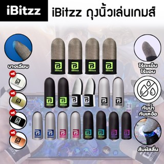 iBitzz ถุงนิ้วเล่นเกม 3D แท้ บางเฉียบ 0.3mm ผ้าใยเงินนำไฟฟ้า…