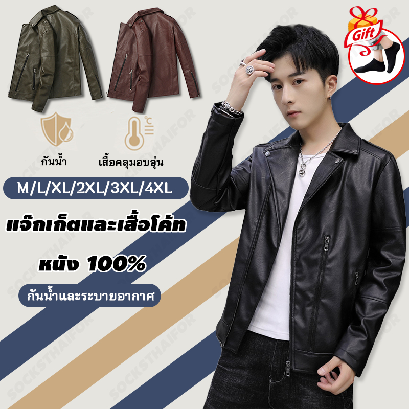 【มีของแถม】เสื้อแจ็คเก็ตหนังผู้ชาย แฟชั่นฤดูใบไม้ร่วงและฤดูหนาว และฤดูใบไม้ร่วง สไตล์เรโทร ไตล์รถจักรยานยนต์