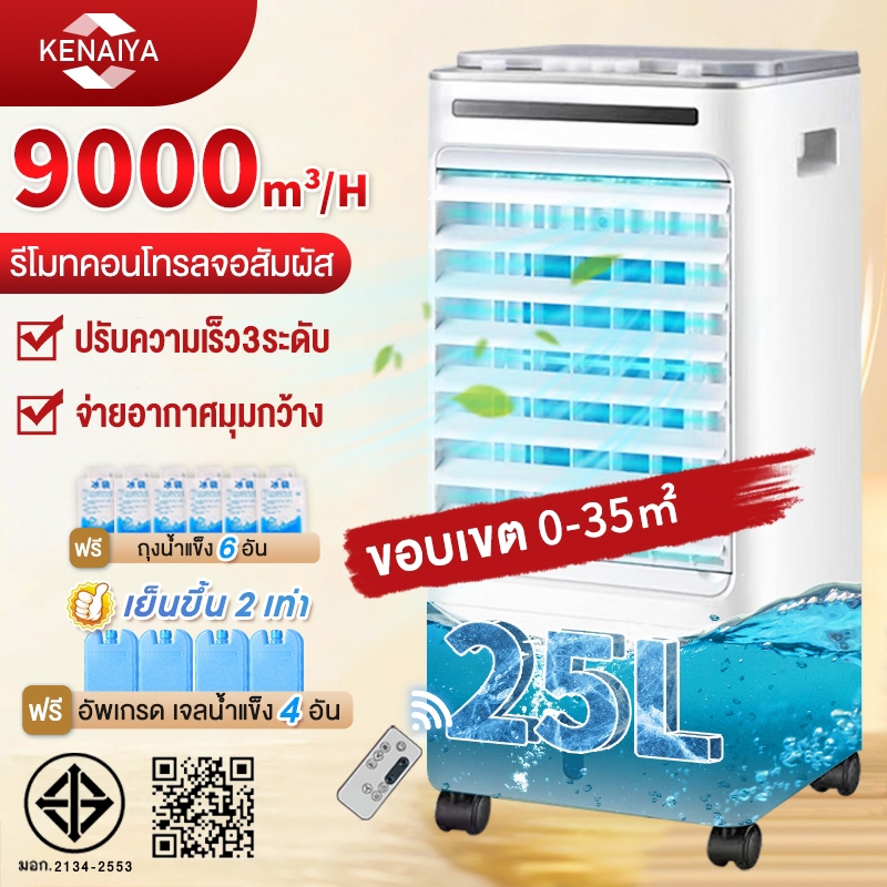 แอร์บ้านเล็ก อากาศอัต ไอน้ำพัดลมแอร์ ทำให้เย็นลงอย่างรวดเร็ว ความจุขนาดใหญ่ การจ่ายอากาศอัต