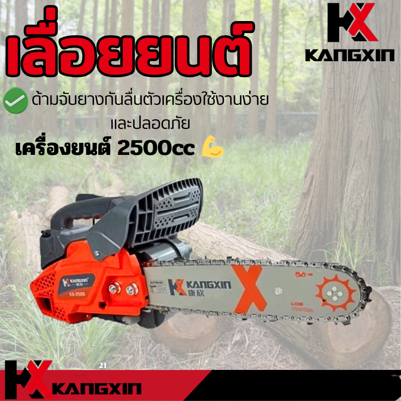 เลื่อยโซ่ยนต์ ⚡เครื่องยนต์ 2500cc 💪12นิ้ว ทนทาน! พกพาง่าย ตัดไม้กลางแจ้ง
