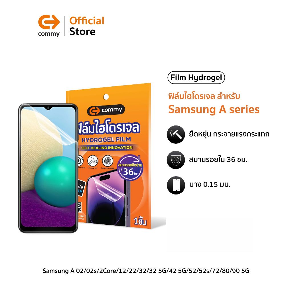 Commy ฟิล์มกันรอยไฮโดรเจลสำหรับซัมซุง Samsung A 02/02s/2Core/12/22/32/32 5G/42 5G/52/52s/72/80/90 5G