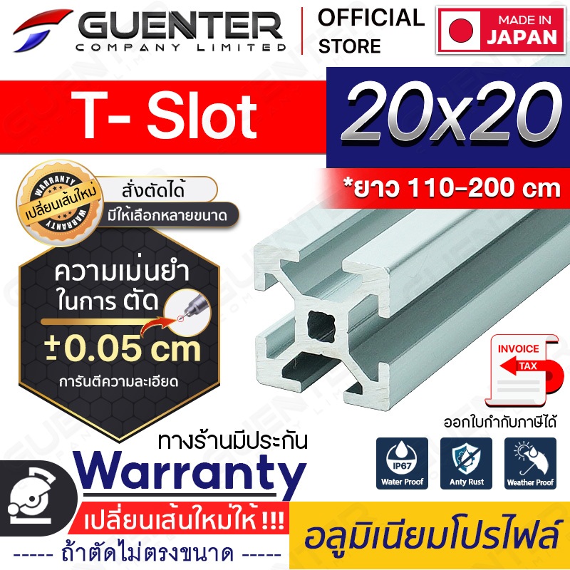 (🔥ลดพิเศษ) อลูมิเนียมโปรไฟล์ 20×20 มีหลายขนาด (สั่งตัดได้ ขนาด cm) ยาวสุด 2 เมตร ใช้กับ โครงริก บิทคอย [ALPC-22-TS]