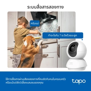 TP-Link Tapo C230 กล้องไวไฟ 3K 5MP มี AI ตรวจจับ คมชัดพิเศษ Pan/Tilt AI Home Security Wi-Fi Camera มองเห็นชัดแม้แสงน้อย