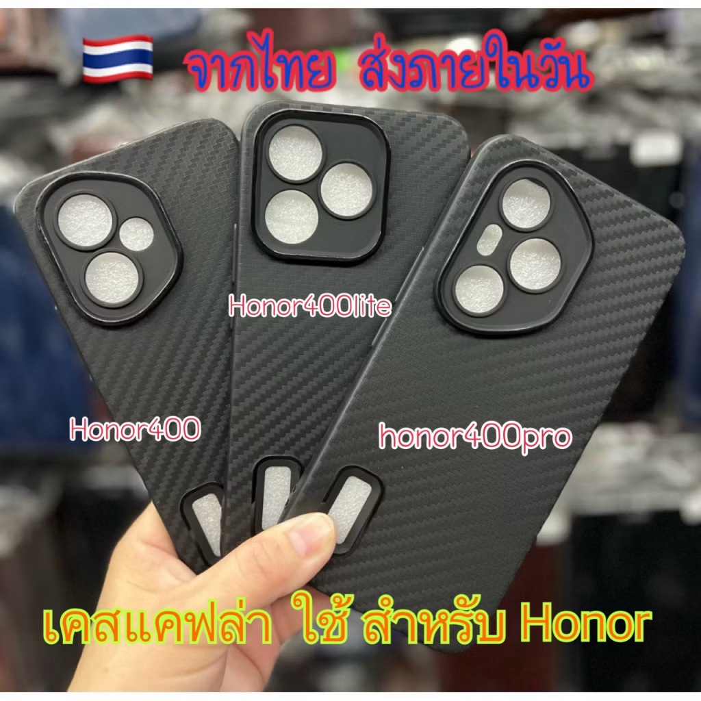 ส่งจากไทย ส่งเร็ว1-2วัน case เคสโทรศัพท์มือถือ Honor 400 Honor 400lite Honor 400pro X6B X6C X7D X9D X5c plus Honor500pro