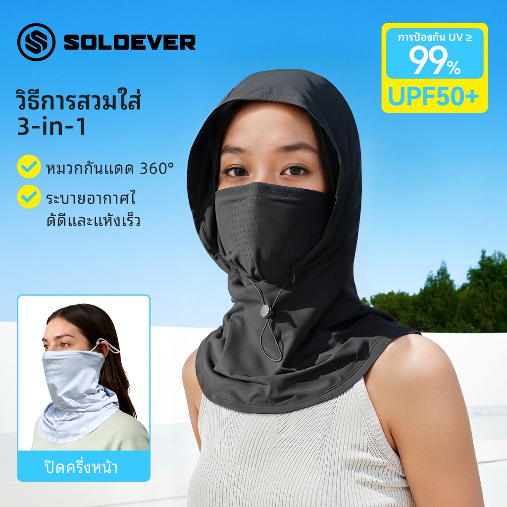 SOLOEVERหมวกกันแดดผู้หญิง ป้องกันรังสียูวี ระบายอากาศได้ดี เหมาะสำหรับกิจกรรมกลางแจ้งในชีวิตประจำวัน