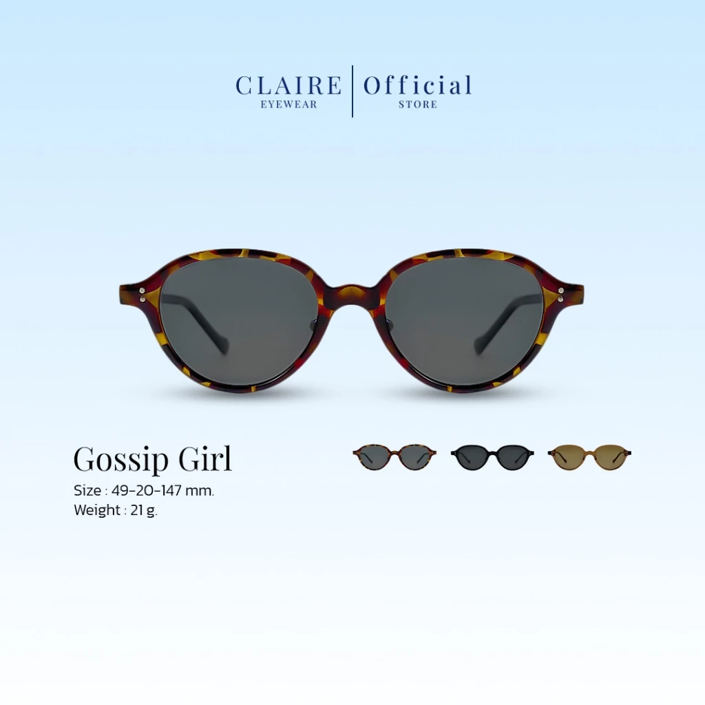 CLAIRE : (GS) แว่นกันแดด รุ่น Gossip Girl แว่นกันแดด UV400