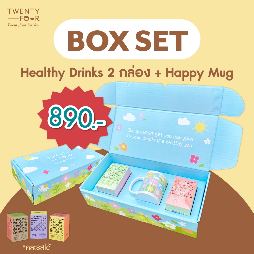 ( BOX SET ) เครื่องดื่ม น้ำตาล 0% 2 กล่อง + แก้วมัค 1 ใบ ( คละรสได้ )