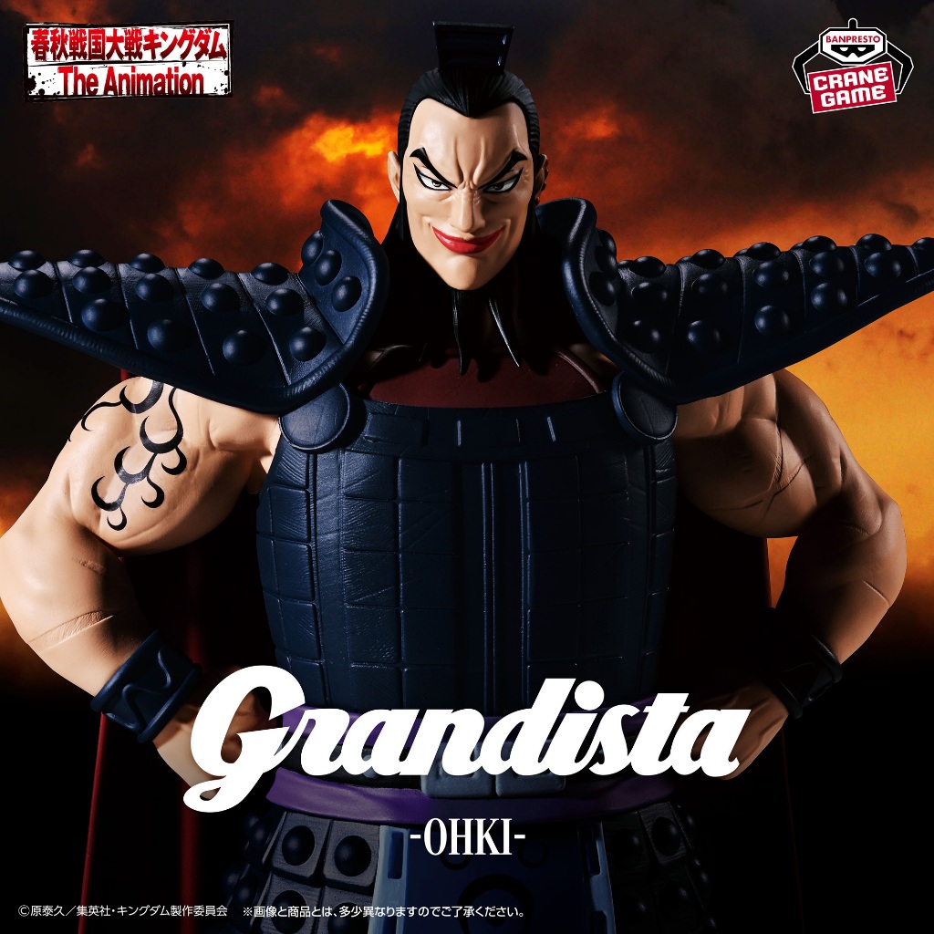 Bandai(บันได) BANPRESTO KINGDOM GRANDISTA-OHKI-(A:OHKI)