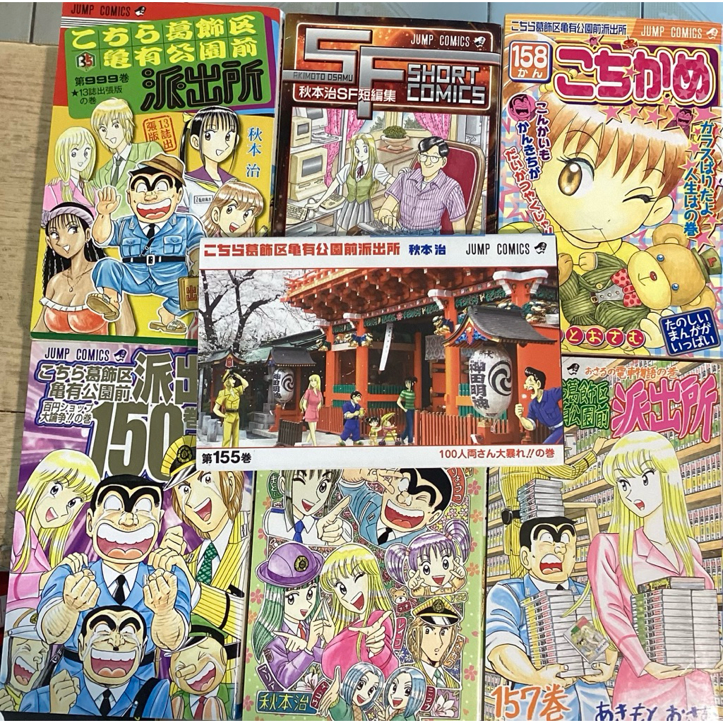 4F ⚠️ไม่ต้องห่อบับเบิ้ล⚠️ 気泡緩衝材なし　 [JP] หนังสือมังงะภาษาญี่ปุ่นมือสอง เล่มละ 🔥25฿🔥　こちら葛飾区亀有公園前派出所　KOCHIKANE こち亀