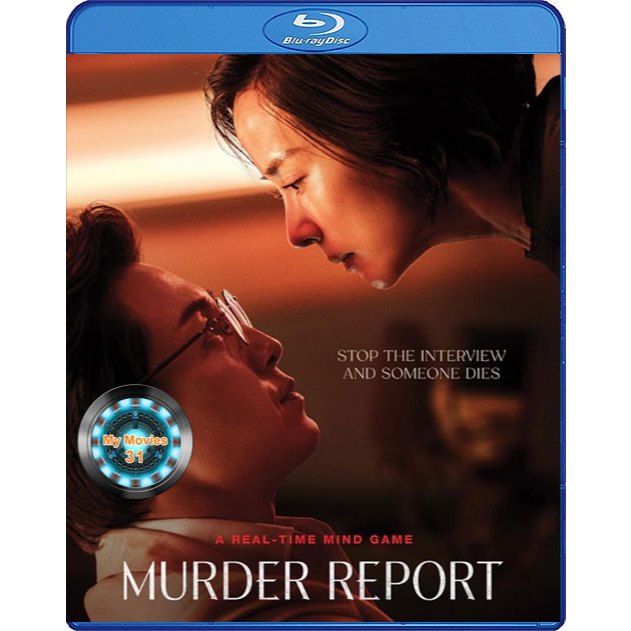 Murderer Report (2025) Bluray หนังบลูเรย์ มาสเตอร์ เสียงไทย/อังกฤษ