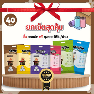 ทรานแมว magic 40ลิตร + ถุงเก็บมูล จับตัวเป็นก้อนดี ฝุ่นน้อย …