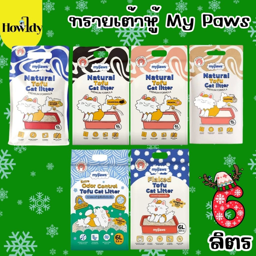 My Paws ทรายเต้าหู้ Natural Tofu เกรด VHQ ฝุ่นน้อย หอมนาน ขนาด 6ลิตร