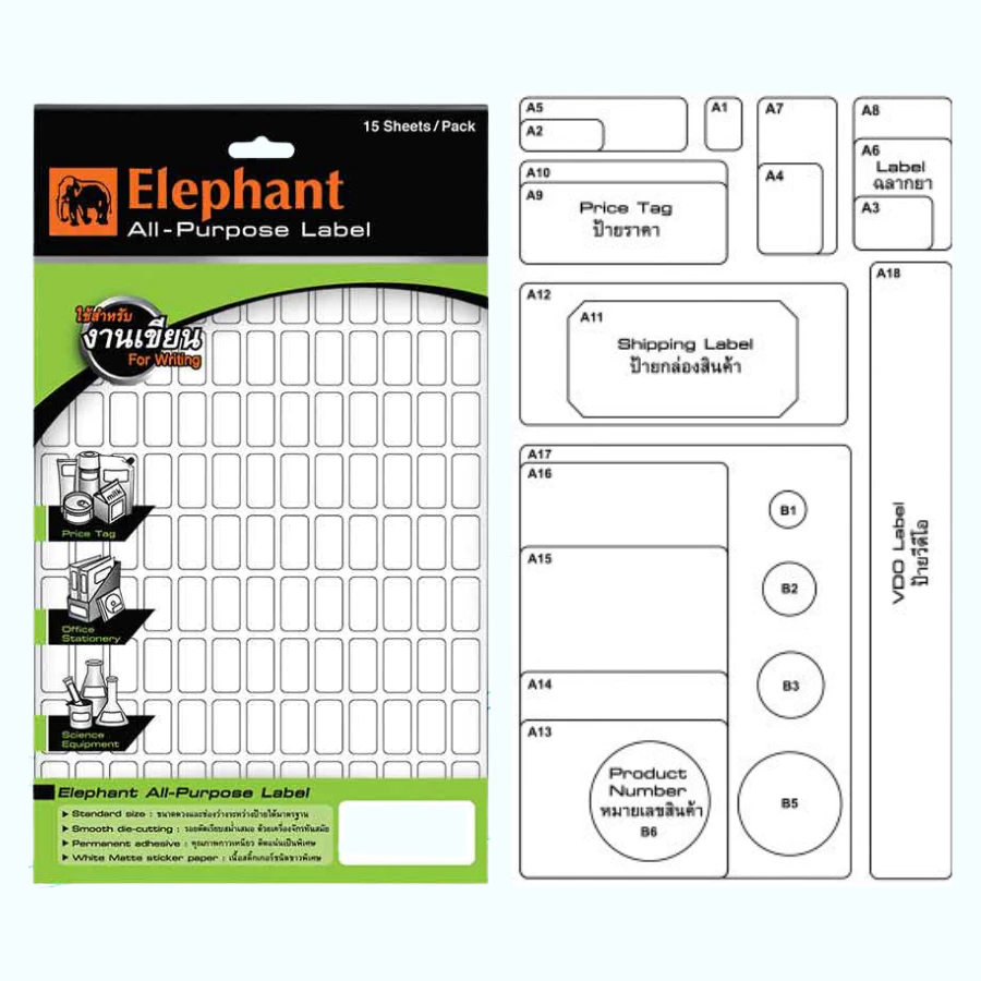 ELEPHANT สติกเกอร์ Label กระดาษสติ๊กเกอร์ แล็บสติ๊กเกอร์ ป้ายสติกเกอร์ จำนวน 15 แผ่น/ถุง