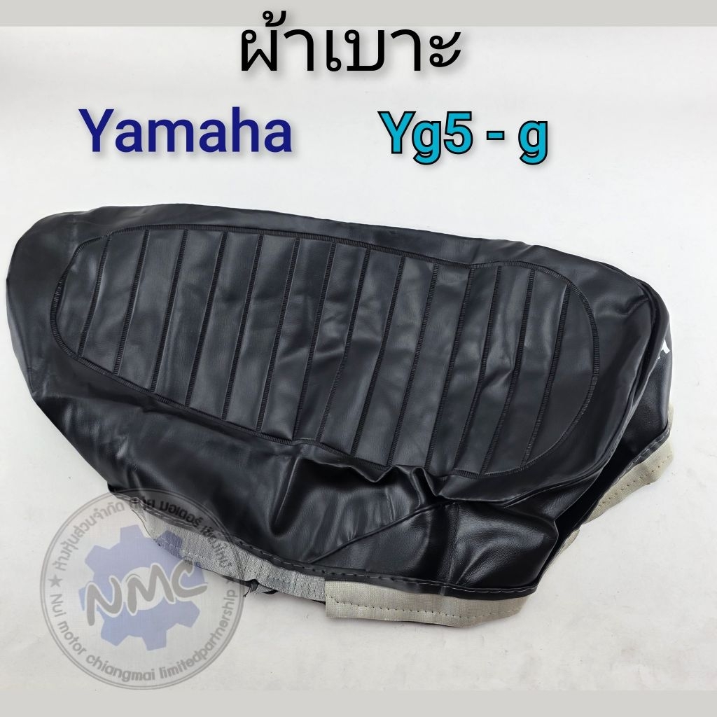 ผ้าเบาะ yg5  ผ้าเบาะ yamaha yg5  ผ้าลาย งานค้างสต็อก