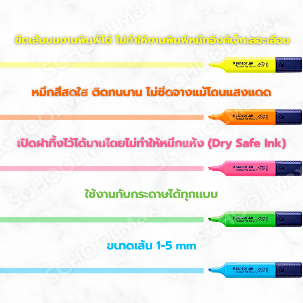 (ยกกล่อง) ปากกาเน้นข้อความ Highlighter textsurfer ไฮไลท์ข้อความ ยี่ห้อ staedlter / กล่อง (10ด้าม)