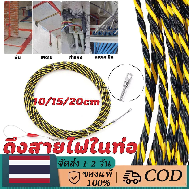 เทปปลา ตัวดึงสาย เทปปลา ยาว 10/15/20 เมตร ลวดในท่อ