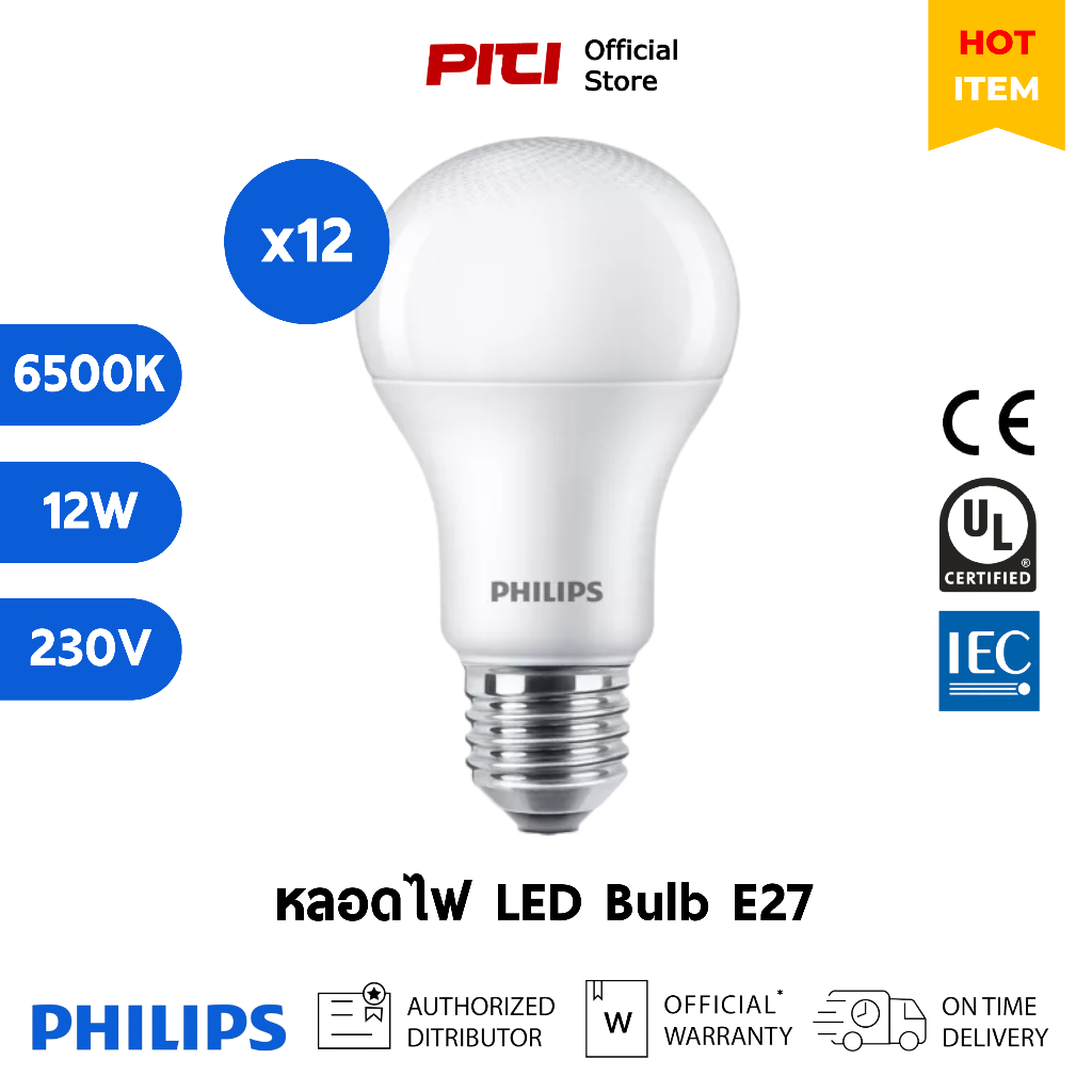 Philips หลอดไฟ LEDBULB 12W E27 6500K 230V 4CT/3 9 TH (1Pack) = 12 หลอด