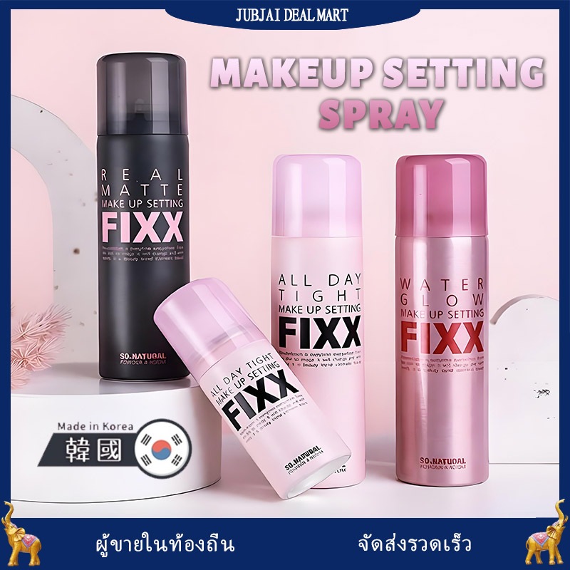【คุ้มมาก แท้ชัวร์】So NATURAL FIXX Makeup Setting Spray สเปรย์เซ็ตเมคอัพ ติดทนทั้งวัน โกลว์/แมตต์ Mad