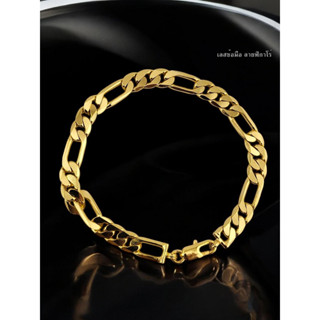 สร้อยข้อมือ งานหุ้มทอง18k ข้อมือลายเลสฟิกาโร่ขนาด 7มม.งานพรี…