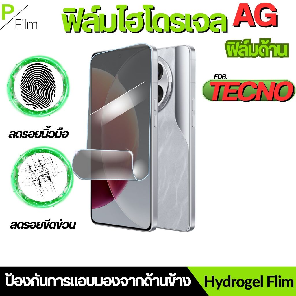 P-fiIm ฟิล์มไฮโดรเจลหน้าใส สำหรับ TECNO pova6neo pova pova5 pova6 pova6pro pova5pro pop4