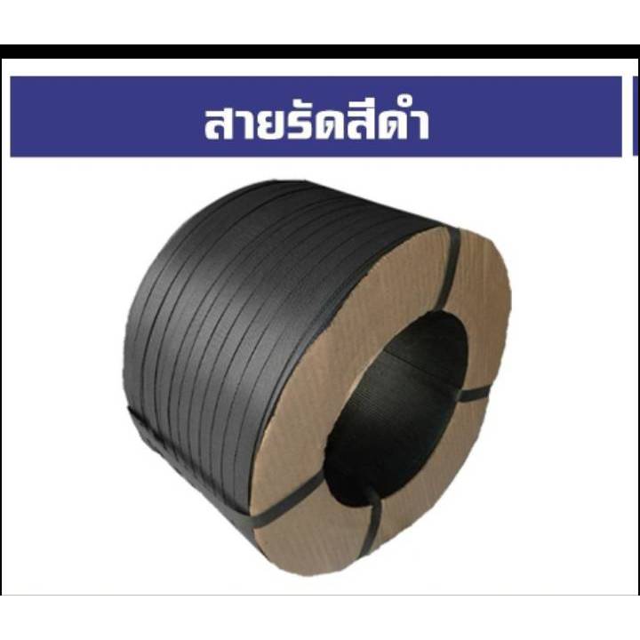 สายรัดพลาสติกสีดำ สายรัดกล่อง pp