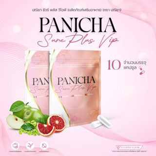panicha sure 9ซองแถมชาบวม3กล่องฟรี