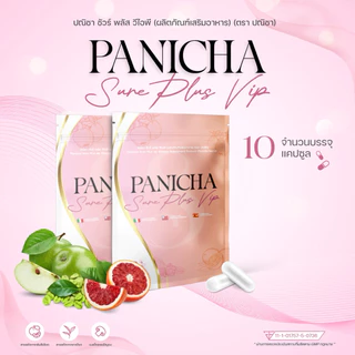 panicha sure (1ซอง10เม็ด) ร้านเจ้าของ