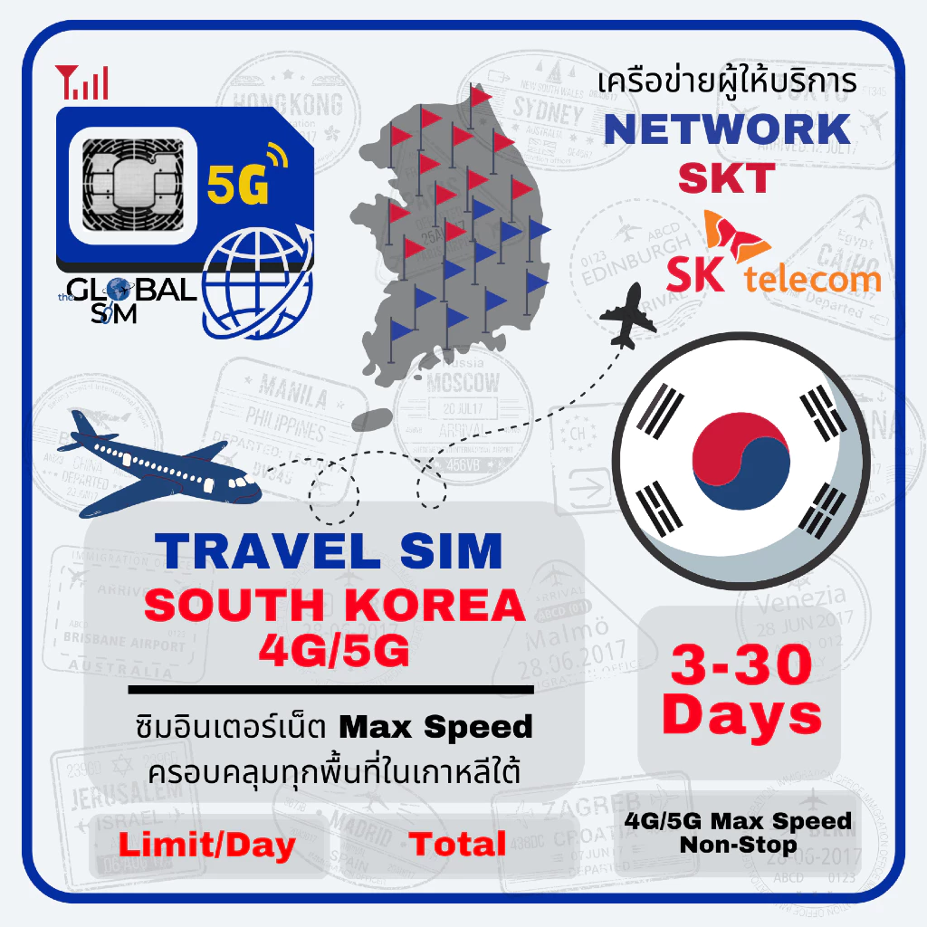 【The Global SIM】South Korea SIM ซิมเกาหลีใต้ SKT 3 -15 Days 4G/5G Max speed Limit/day | Total