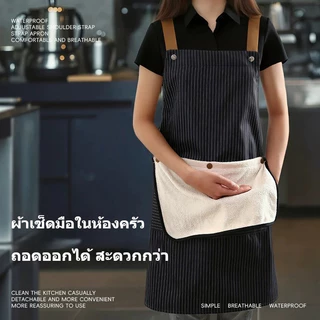 ผ้ากันเปื้อน มีผ้าเช็ดมือสามารถถอดออกได้ ระบายอากาศ กระเป๋าลึก กันน้ำ บ้านครัว/คาเฟ่/ชุดทำงาน